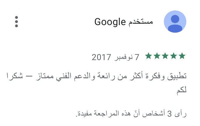 User Review